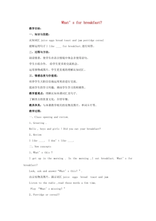 四年级英语上册 Unit 3 What's for Breakfast教案 陕旅版（三起）-陕旅版小学四年级上册英语教案