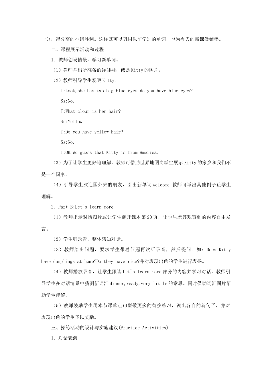 四年级英语上册 Unit 3 What`s for breakfast（第3课时）教案 陕旅版-陕旅版小学四年级上册英语教案_第2页