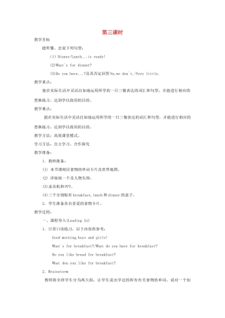 四年级英语上册 Unit 3 What`s for breakfast（第3课时）教案 陕旅版-陕旅版小学四年级上册英语教案