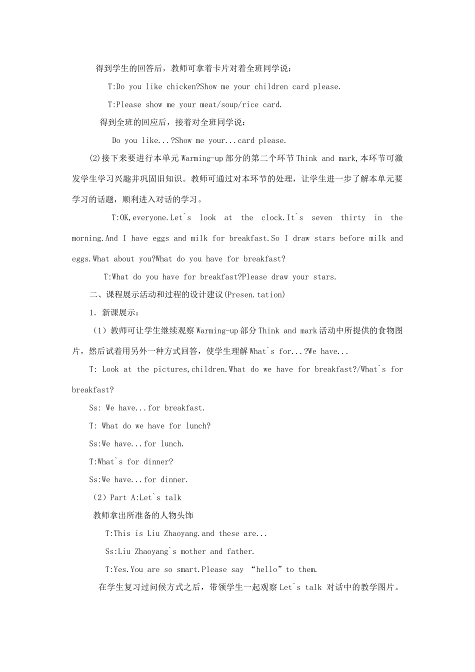四年级英语上册 Unit 3 What`s for breakfast（第2课时）教案 陕旅版-陕旅版小学四年级上册英语教案_第2页
