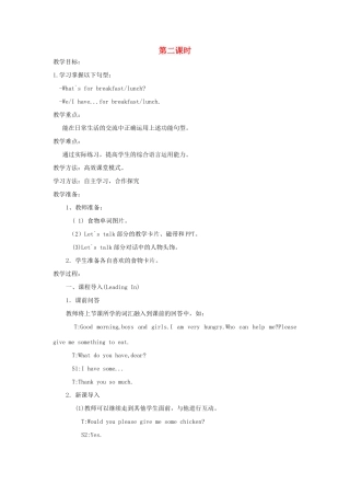 四年级英语上册 Unit 3 What`s for breakfast（第2课时）教案 陕旅版-陕旅版小学四年级上册英语教案