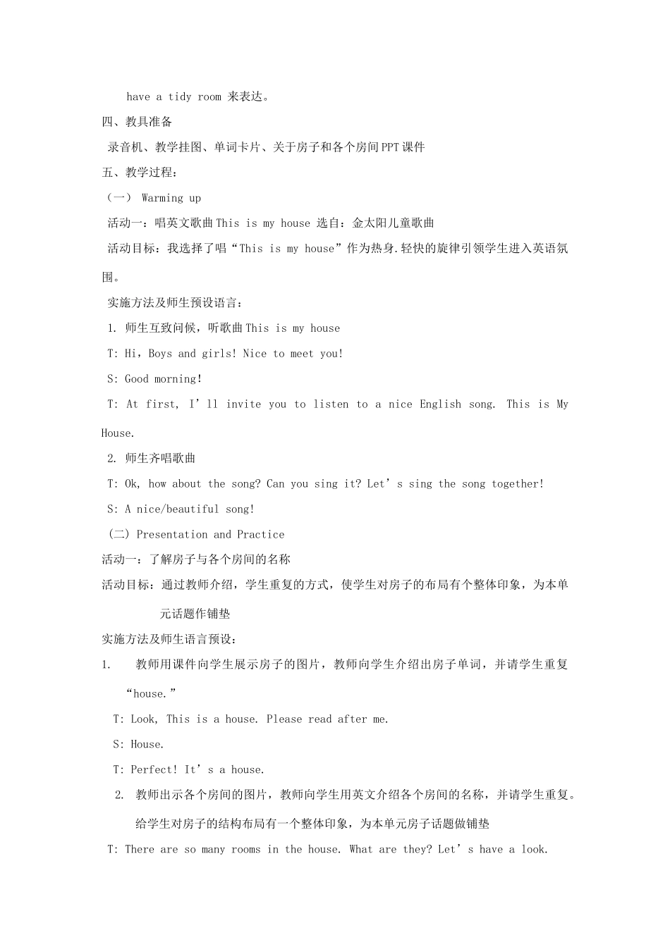 四年级英语上册 Unit 3 Welcome to my house教案 广州版-广州版小学四年级上册英语教案_第2页