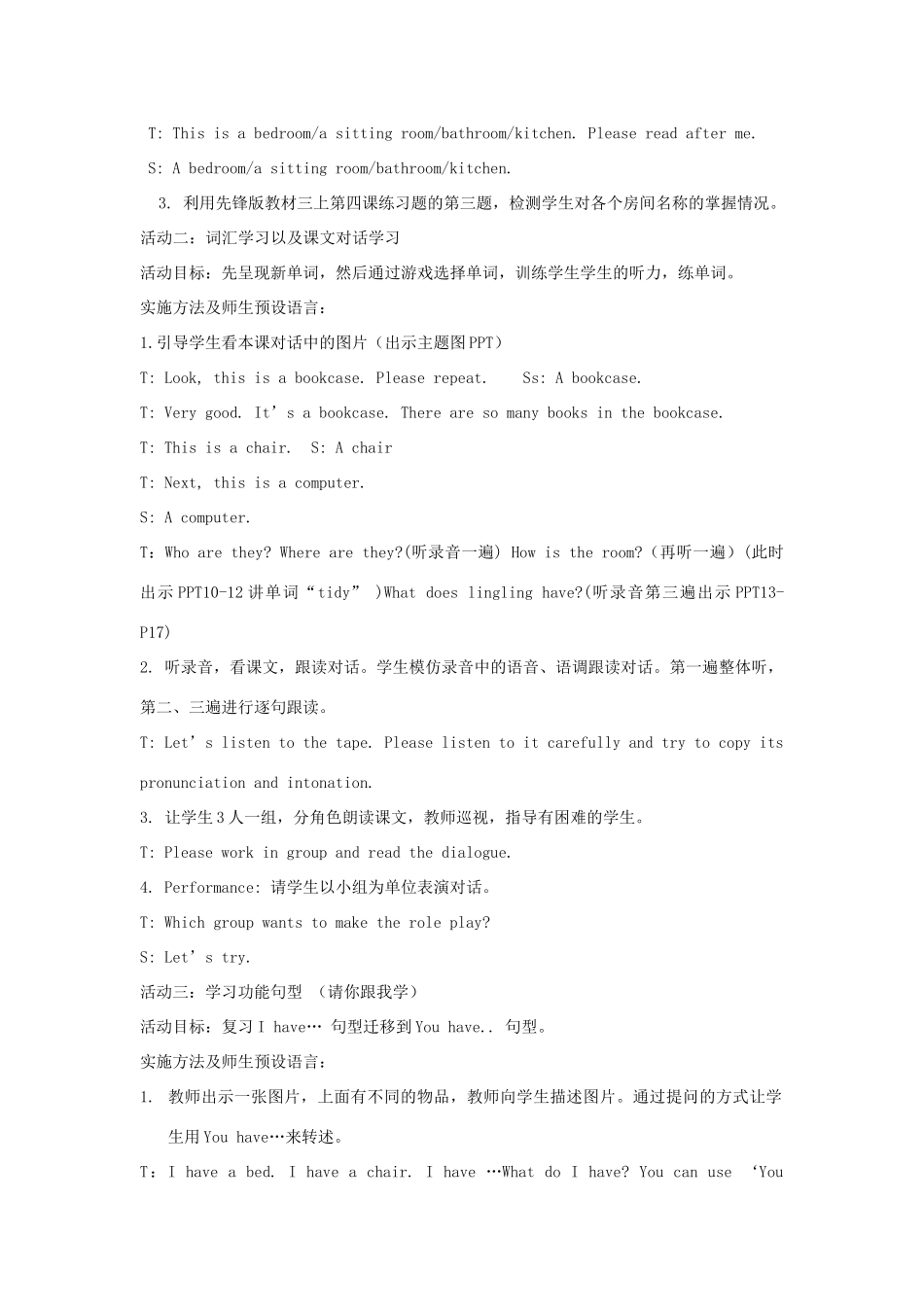 四年级英语上册 Unit 3 Welcome to my house教案 广州版-广州版小学四年级上册英语教案_第3页