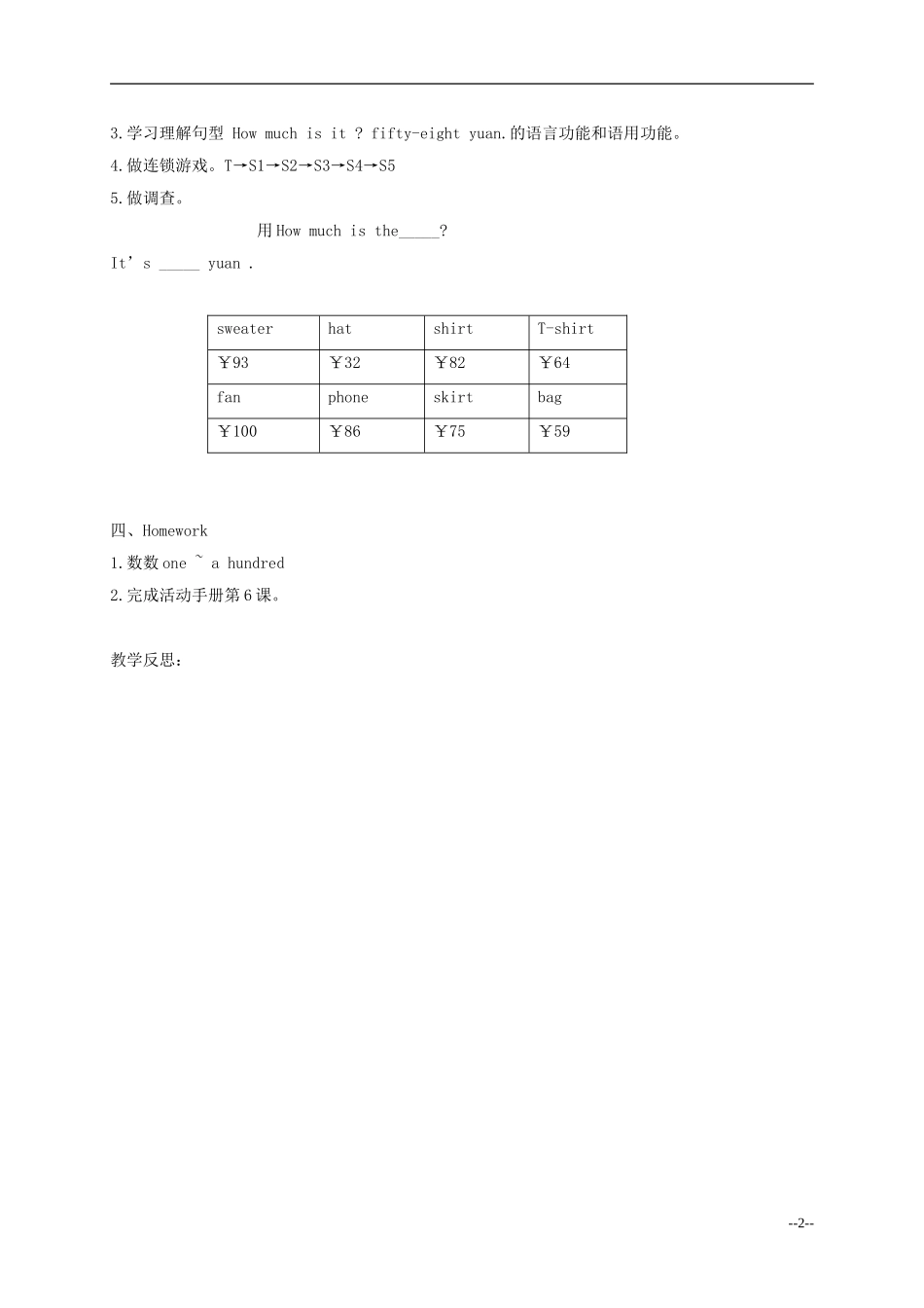 四年级英语上册 Unit 3 period 6教案 闽教版_第2页