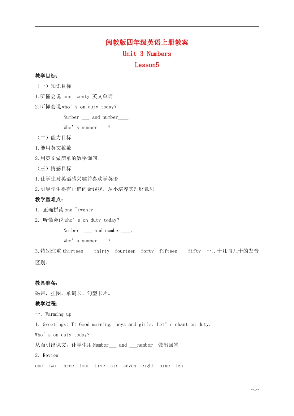 四年级英语上册 Unit 3 period 5教案 闽教版_第1页