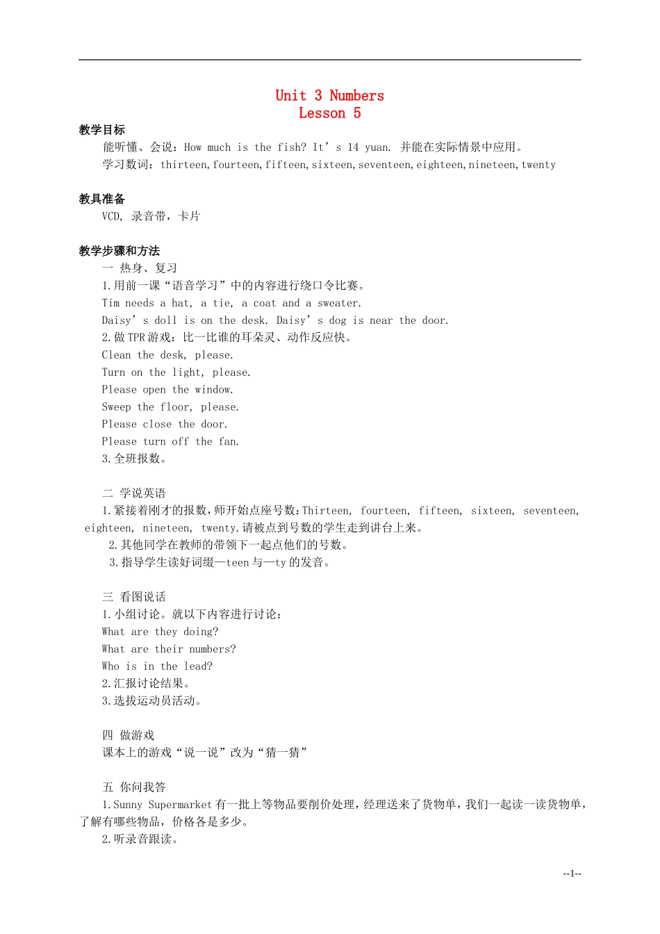 四年级英语上册 Unit 3 Numbers教案 闽教版_第1页