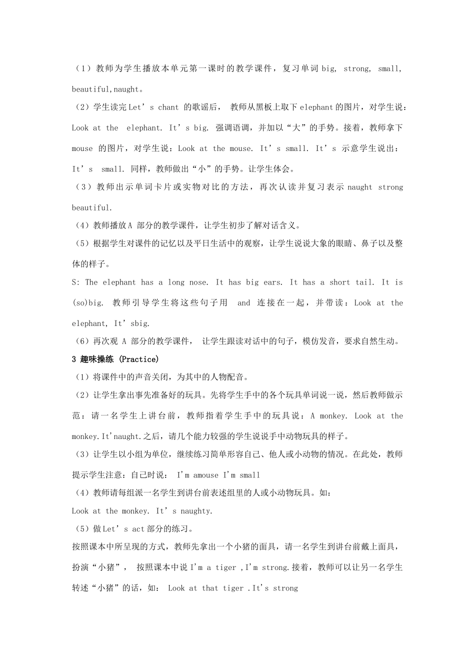 四年级英语上册 Unit 3 Look at that elephant教案2 湘少版-湘少版小学四年级上册英语教案_第2页