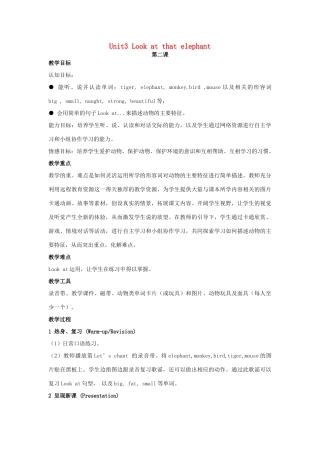 四年级英语上册 Unit 3 Look at that elephant教案2 湘少版-湘少版小学四年级上册英语教案