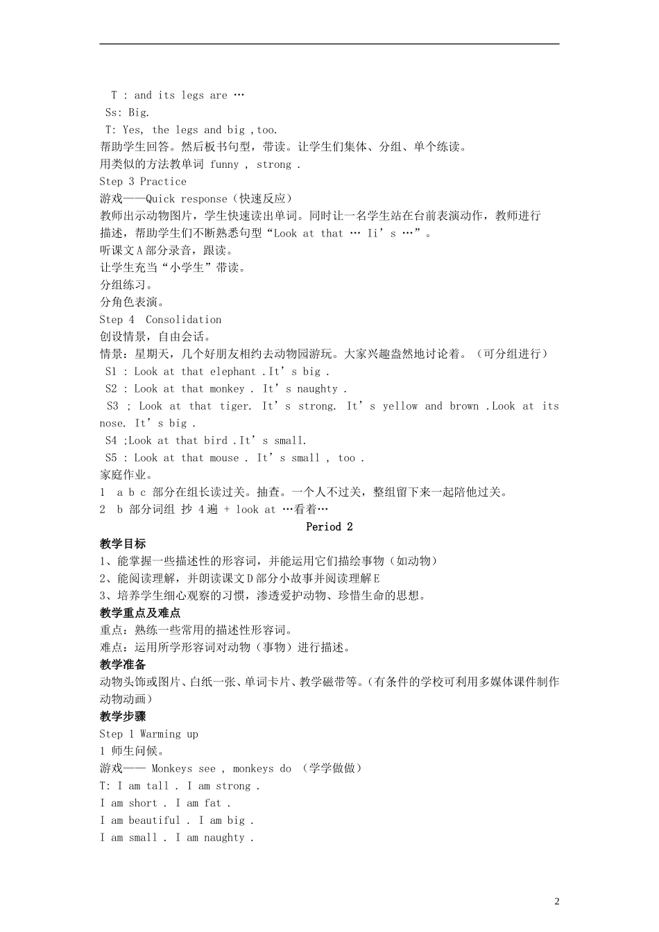 四年级英语上册 Unit 3 look at the elephant教案 （新版）湘少版_第2页