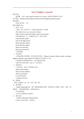 四年级英语上册 Unit 3 Lesson 5（1）教案 闽教版