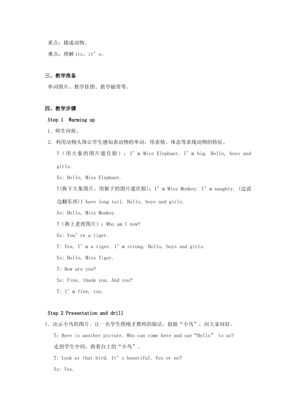 四年级英语上册 Unit 3 Look at that elephant教案4 湘少版-湘少版小学四年级上册英语教案_第2页