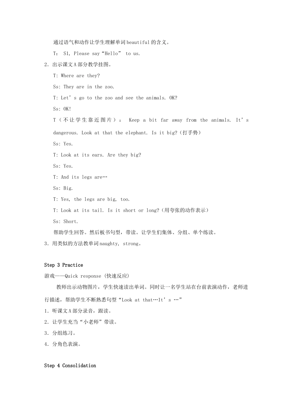 四年级英语上册 Unit 3 Look at that elephant教案4 湘少版-湘少版小学四年级上册英语教案_第3页