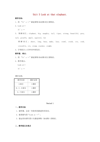 四年级英语上册 Unit 3 Look at that elephant教案4 湘少版-湘少版小学四年级上册英语教案