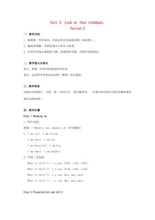 四年级英语上册 Unit 3 Look at that elephant教案1 湘少版-湘少版小学四年级上册英语教案