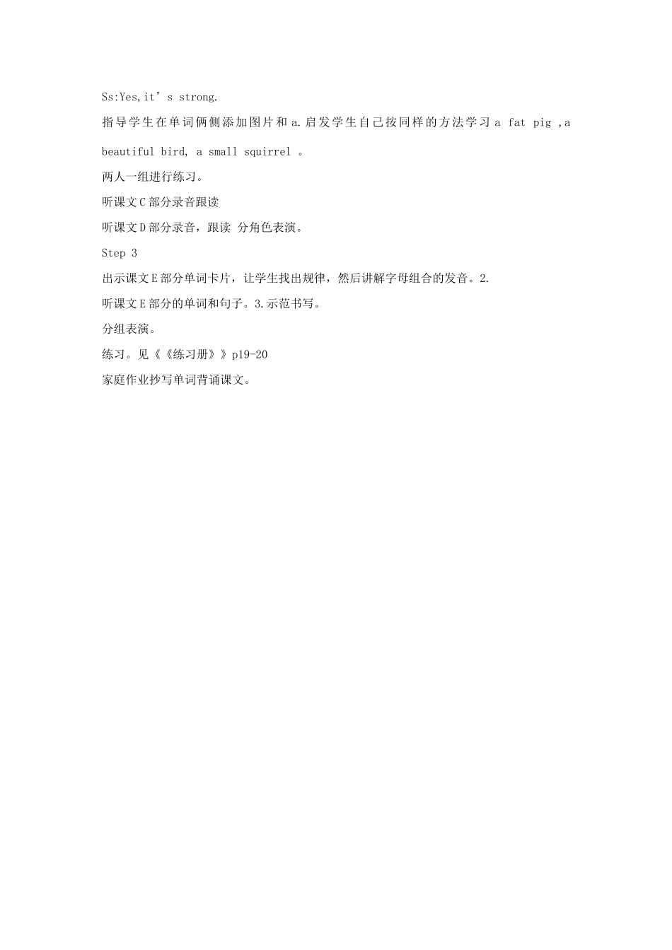 四年级英语上册 Unit 3 Look at that elephant教案3 湘少版-湘少版小学四年级上册英语教案_第2页