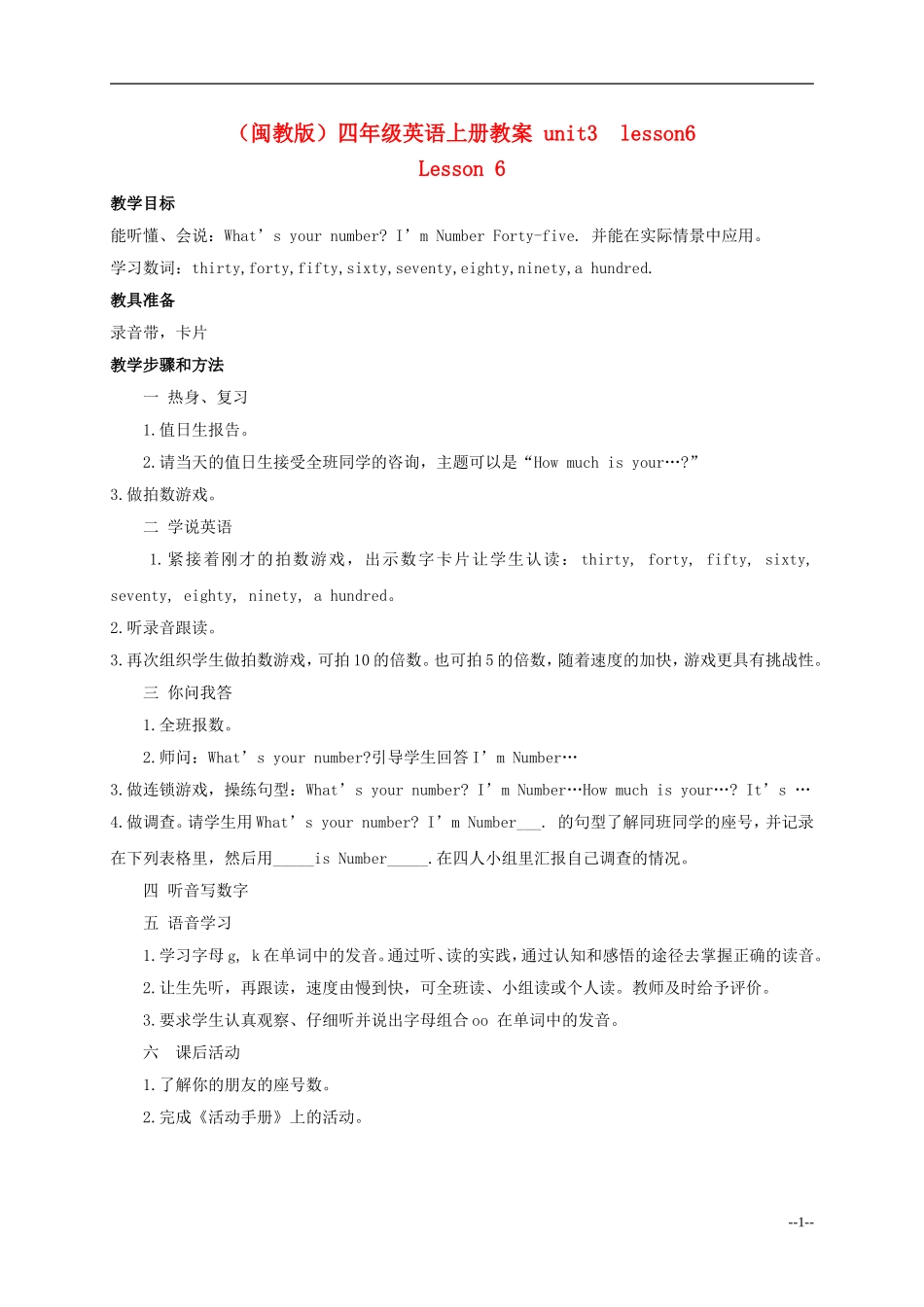 四年级英语上册 Unit 3 lesson 6教案 闽教版_第1页