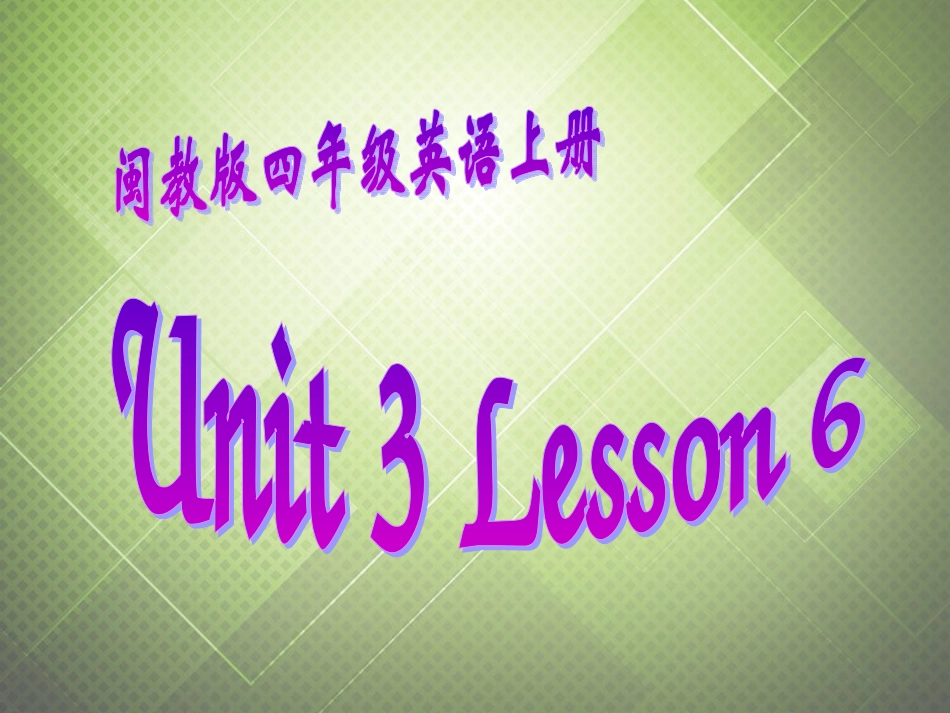 四年级英语上册 Unit 3 Lesson 6（2）课件 闽教版_第1页