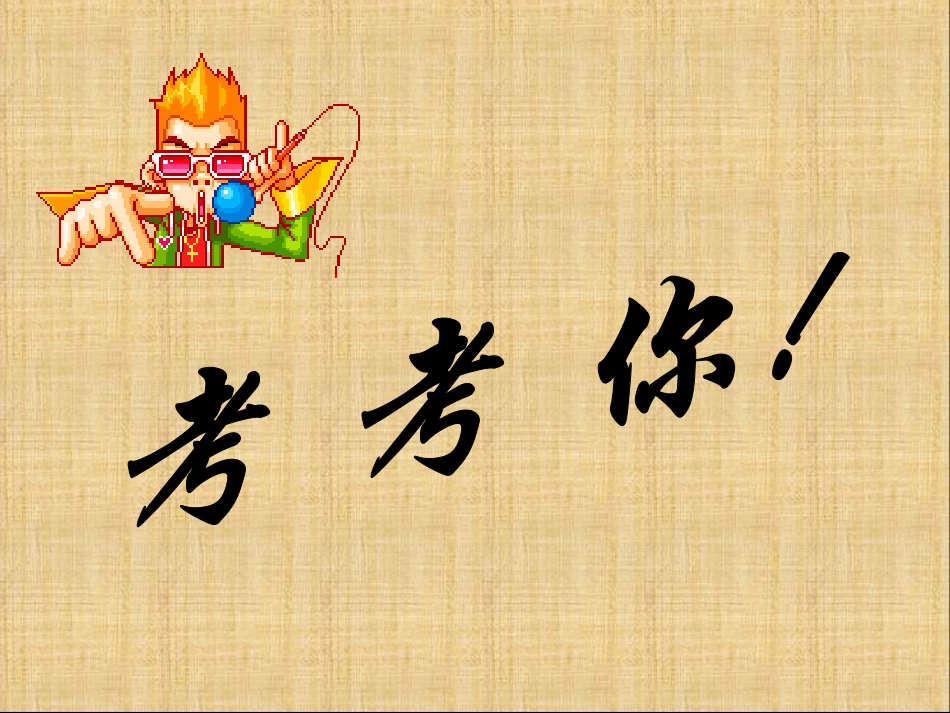 四年级英语上册 Unit 3 Lesson 6（2）课件 闽教版_第3页