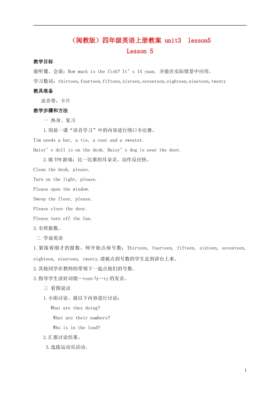 四年级英语上册 Unit 3 lesson 5教案 闽教版_第1页