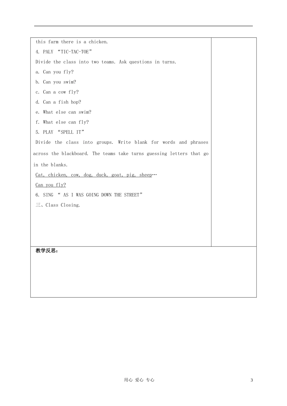 四年级英语上册 Unit 3 Lesson 24Again please教案 冀教版_第3页