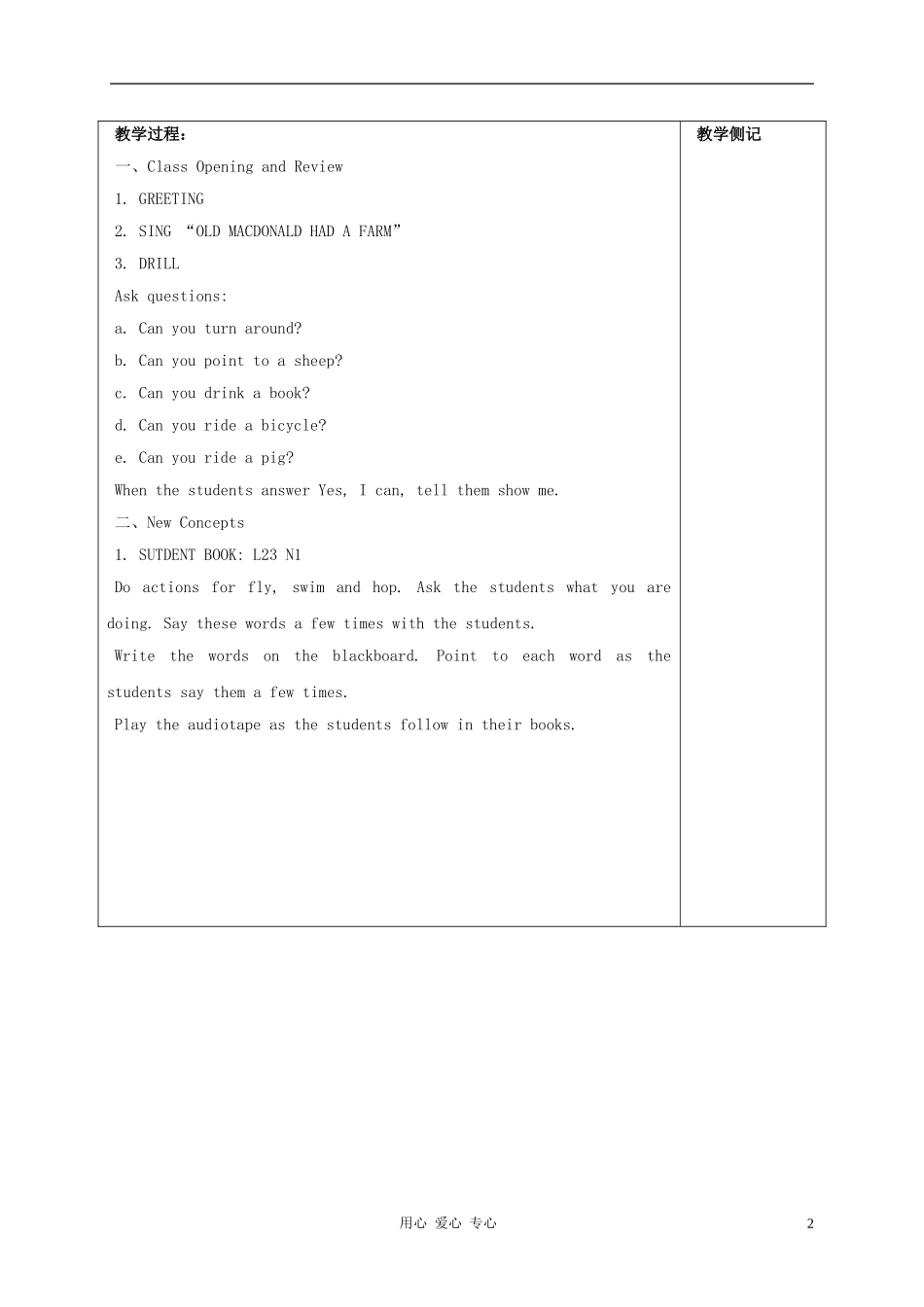 四年级英语上册 Unit 3 Lesson 23Fly and Swim教案1 冀教版_第2页