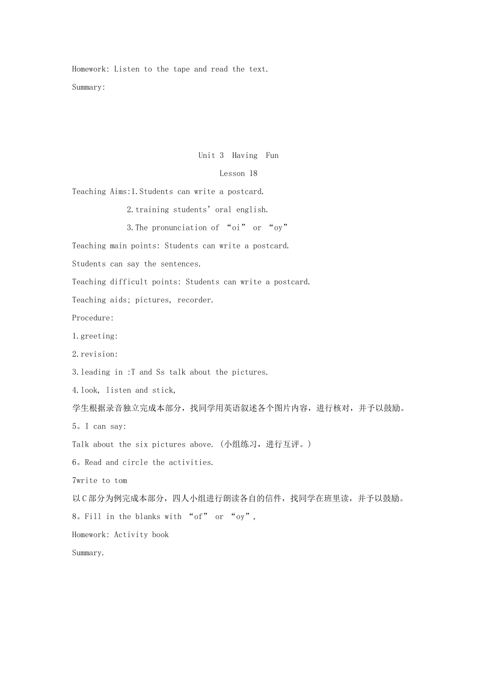 四年级英语上册 Unit 3 Having fun（lesson17-18）教案 人教新起点-人教新起点小学四年级上册英语教案_第2页