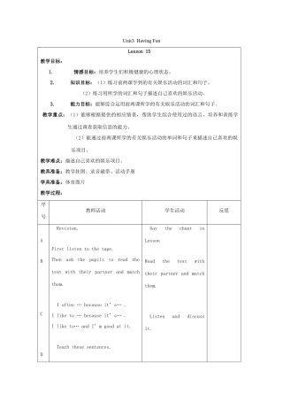 四年级英语上册 Unit 3 Having fun（Lesson15-16）教案 人教新起点-人教新起点小学四年级上册英语教案