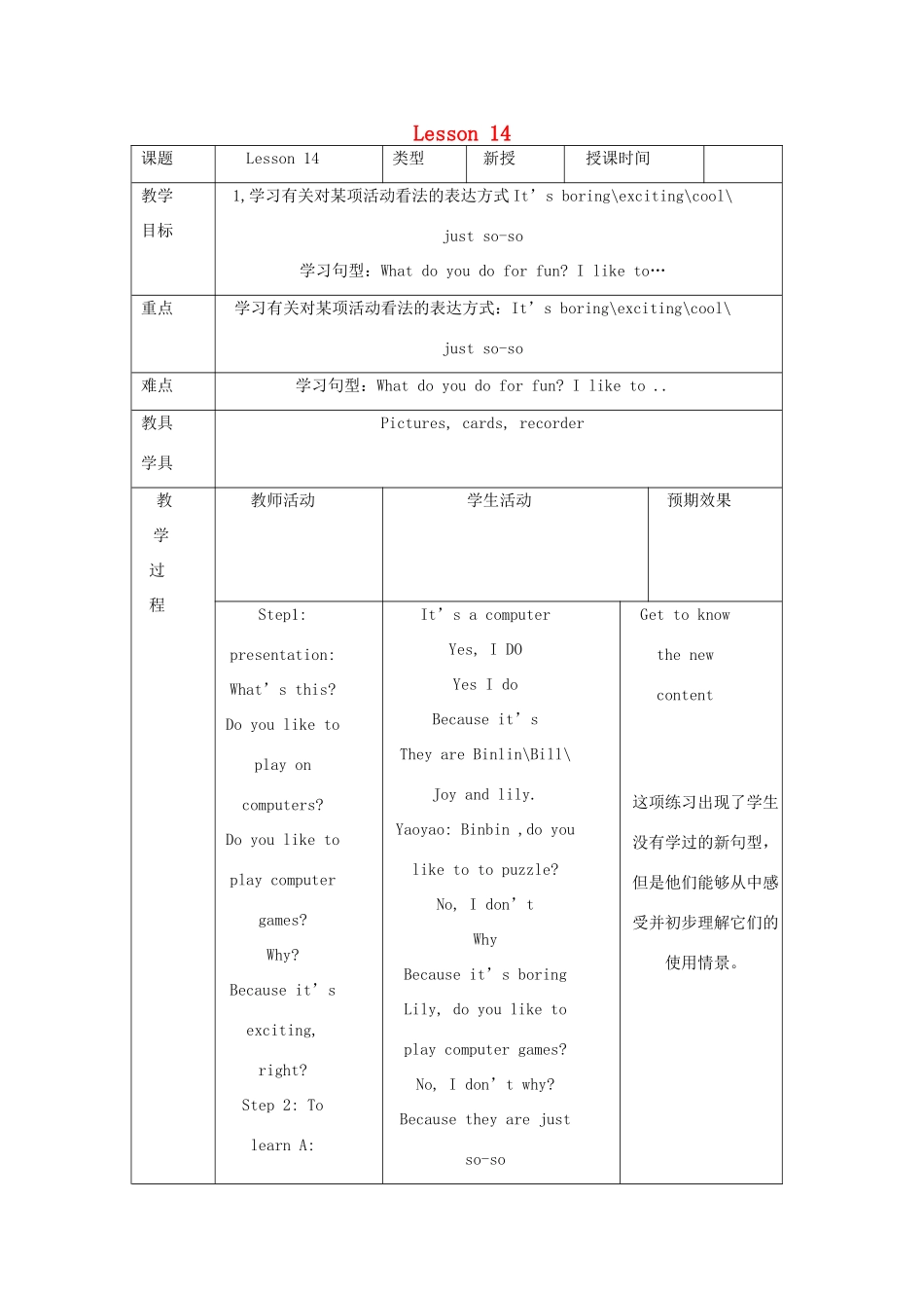 四年级英语上册 Unit 3 Having fun（lesson14）教案 人教新起点-人教新起点小学四年级上册英语教案_第1页