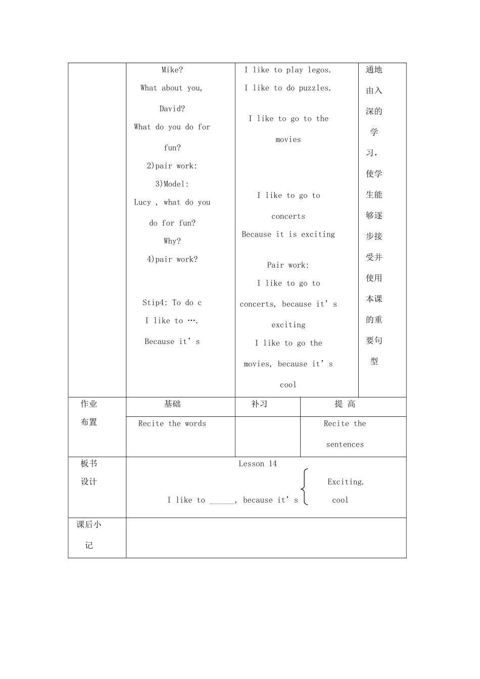 四年级英语上册 Unit 3 Having fun（lesson14）教案 人教新起点-人教新起点小学四年级上册英语教案_第3页