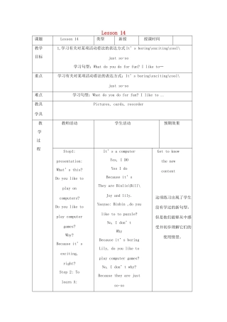 四年级英语上册 Unit 3 Having fun（lesson14）教案 人教新起点-人教新起点小学四年级上册英语教案