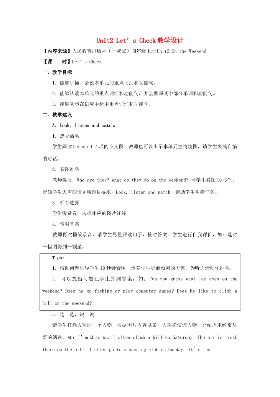 四年级英语上册 Unit 2《On the Weekend》（Let’s Check）教学设计 人教新起点-人教新起点小学四年级上册英语教案_第1页