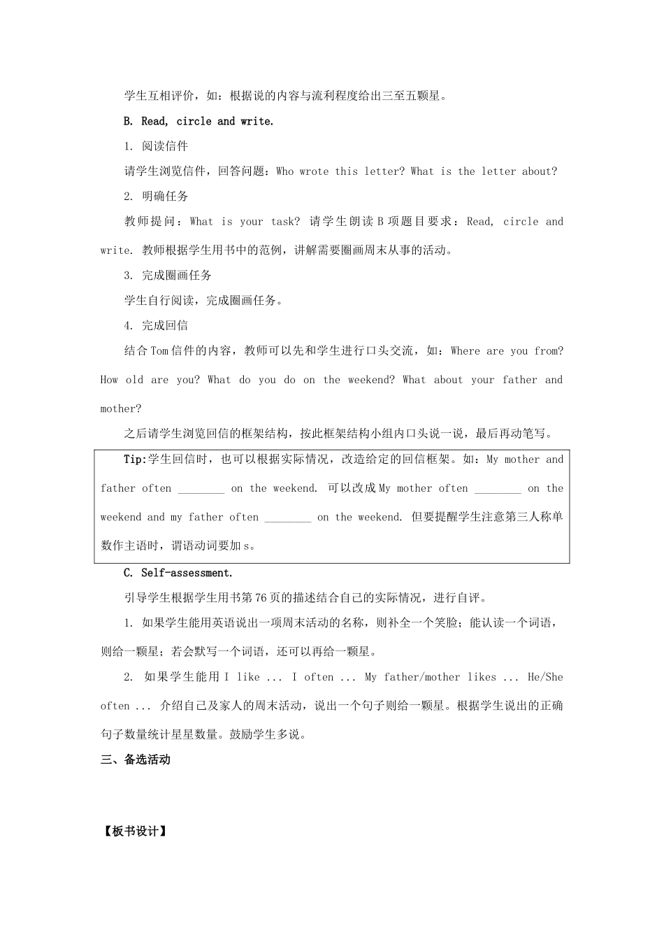 四年级英语上册 Unit 2《On the Weekend》（Let’s Check）教学设计 人教新起点-人教新起点小学四年级上册英语教案_第2页