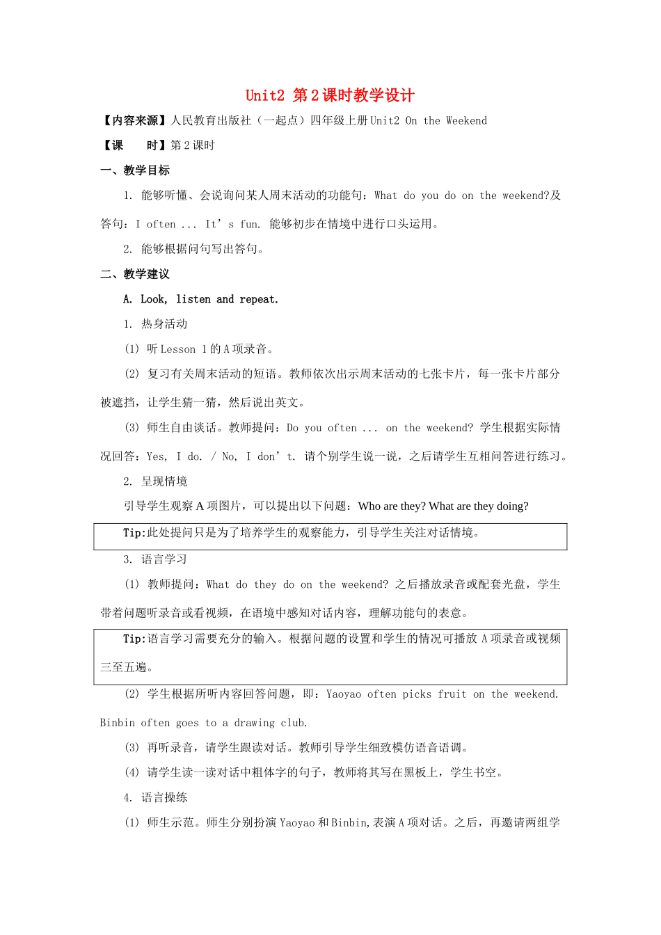 四年级英语上册 Unit 2《On the Weekend》（第2课时）教学设计 人教新起点-人教新起点小学四年级上册英语教案_第1页