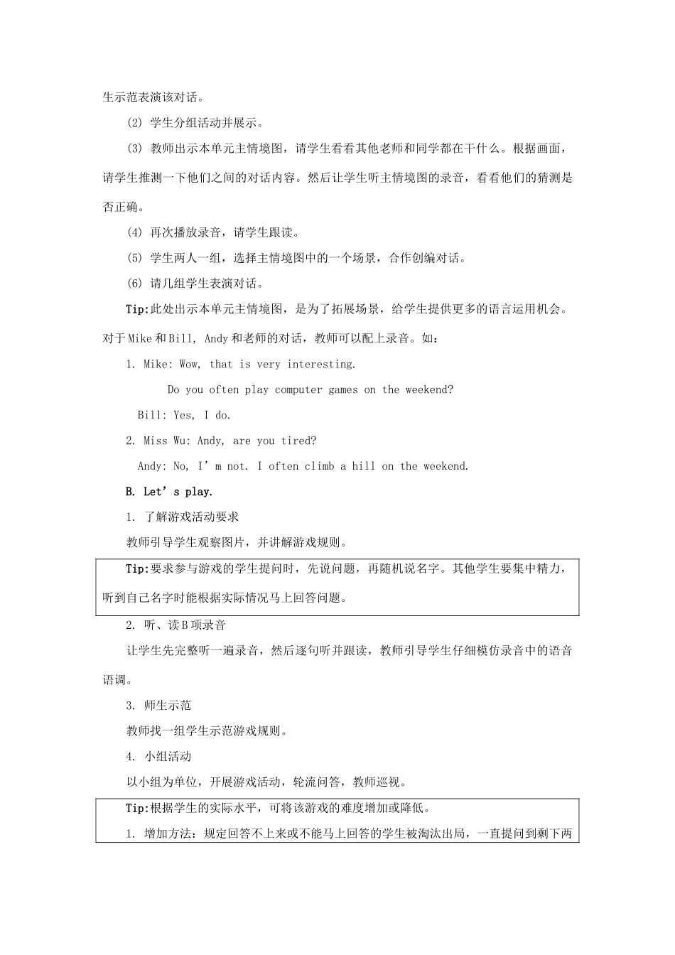 四年级英语上册 Unit 2《On the Weekend》（第2课时）教学设计 人教新起点-人教新起点小学四年级上册英语教案_第2页