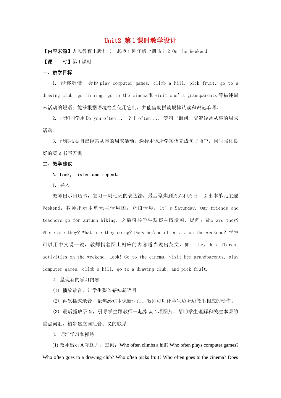 四年级英语上册 Unit 2《On the Weekend》（第1课时）教学设计 人教新起点-人教新起点小学四年级上册英语教案_第1页
