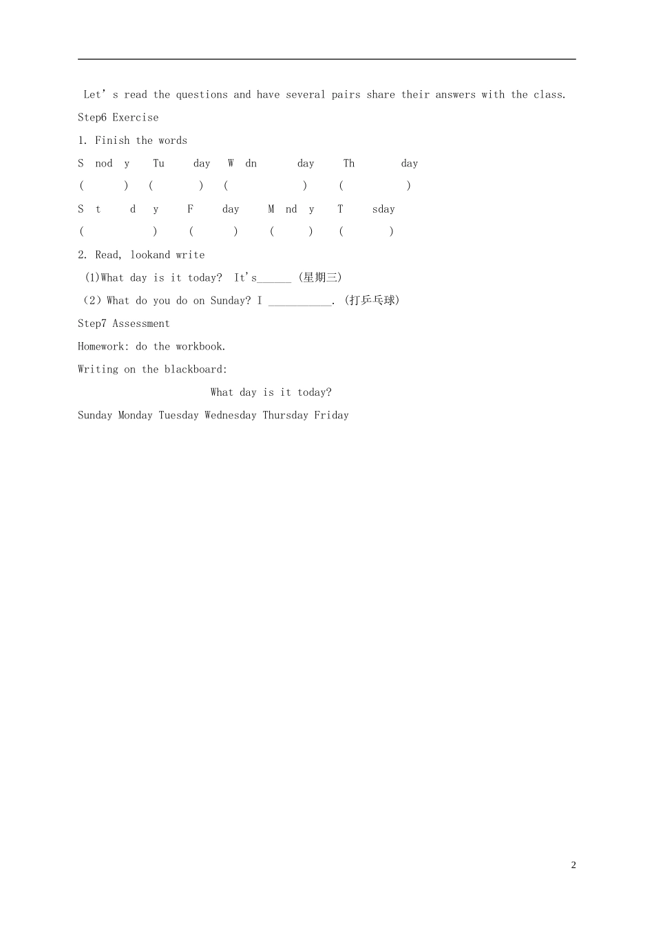 四年级英语上册 Unit 2(7)教案 广东版开心_第2页