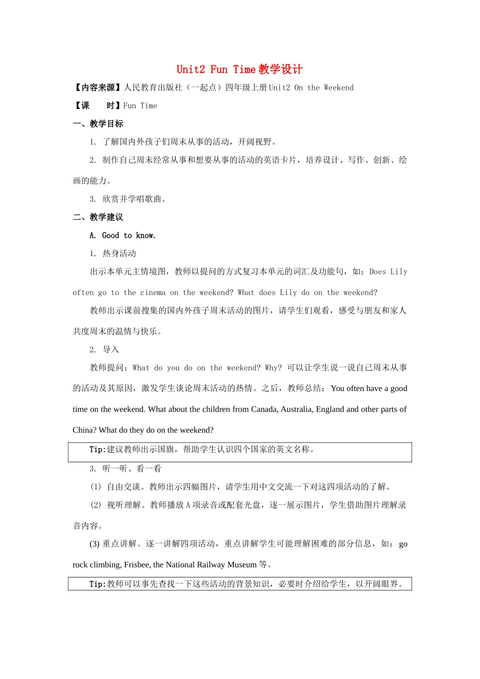 四年级英语上册 Unit 2《On the Weekend》（Fun Time）教学设计 人教新起点-人教新起点小学四年级上册英语教案_第1页