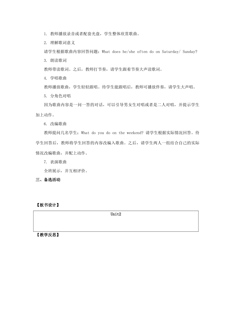 四年级英语上册 Unit 2《On the Weekend》（Fun Time）教学设计 人教新起点-人教新起点小学四年级上册英语教案_第3页