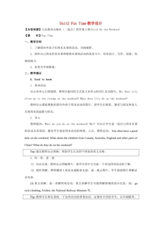 四年级英语上册 Unit 2《On the Weekend》（Fun Time）教学设计 人教新起点-人教新起点小学四年级上册英语教案