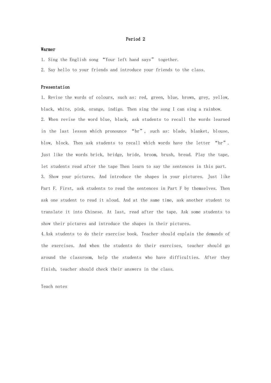 四年级英语上册 Unit 2 What’s that教案2 湘少版-湘少版小学四年级上册英语教案_第3页