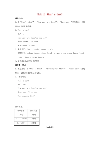 四年级英语上册 Unit 2 What’s that教案 湘少版-湘少版小学四年级上册英语教案