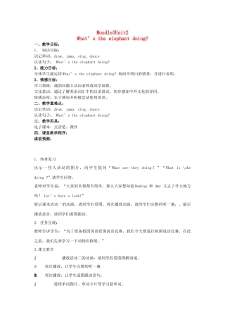 四年级英语上册 Unit 2 What's the elephant doing教案 外研版（三起）-外研版小学四年级上册英语教案