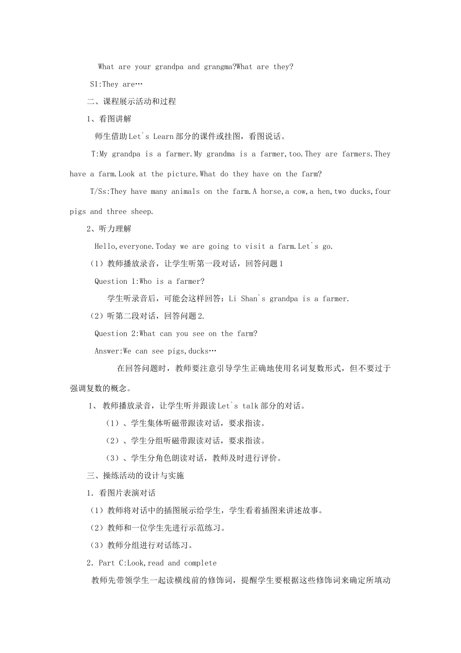 四年级英语上册 Unit 2 What do they have on the farm（第2课时）教案 陕旅版-陕旅版小学四年级上册英语教案_第2页