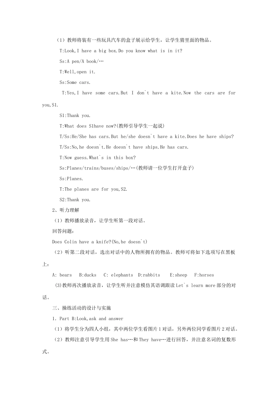 四年级英语上册 Unit 2 What do they have on the farm（第3课时）教案 陕旅版-陕旅版小学四年级上册英语教案_第2页