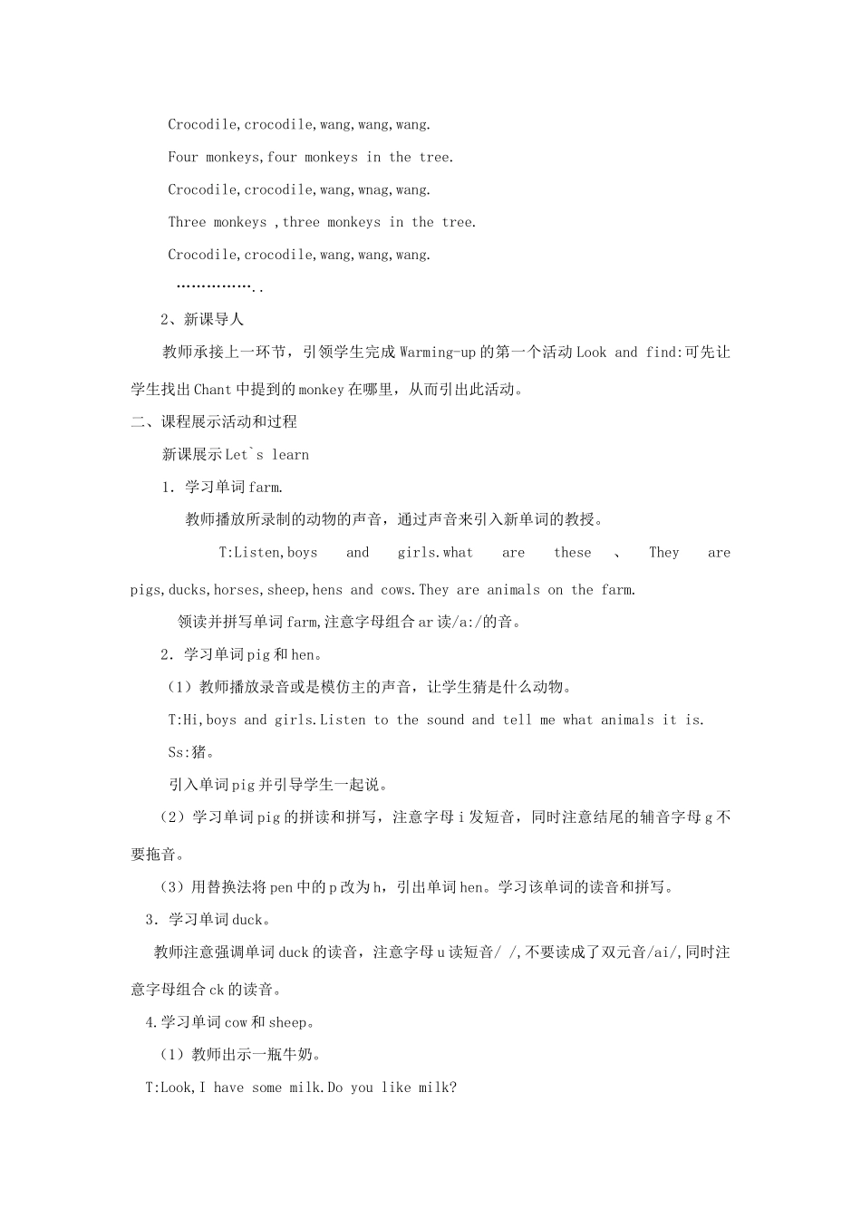 四年级英语上册 Unit 2 What do they have on the farm（第1课时）教案 陕旅版-陕旅版小学四年级上册英语教案_第3页