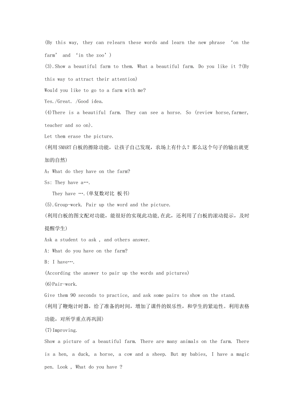 四年级英语上册 Unit 2 What Do they Have on the Farm教案 陕旅版（三起）-陕旅版小学四年级上册英语教案_第2页