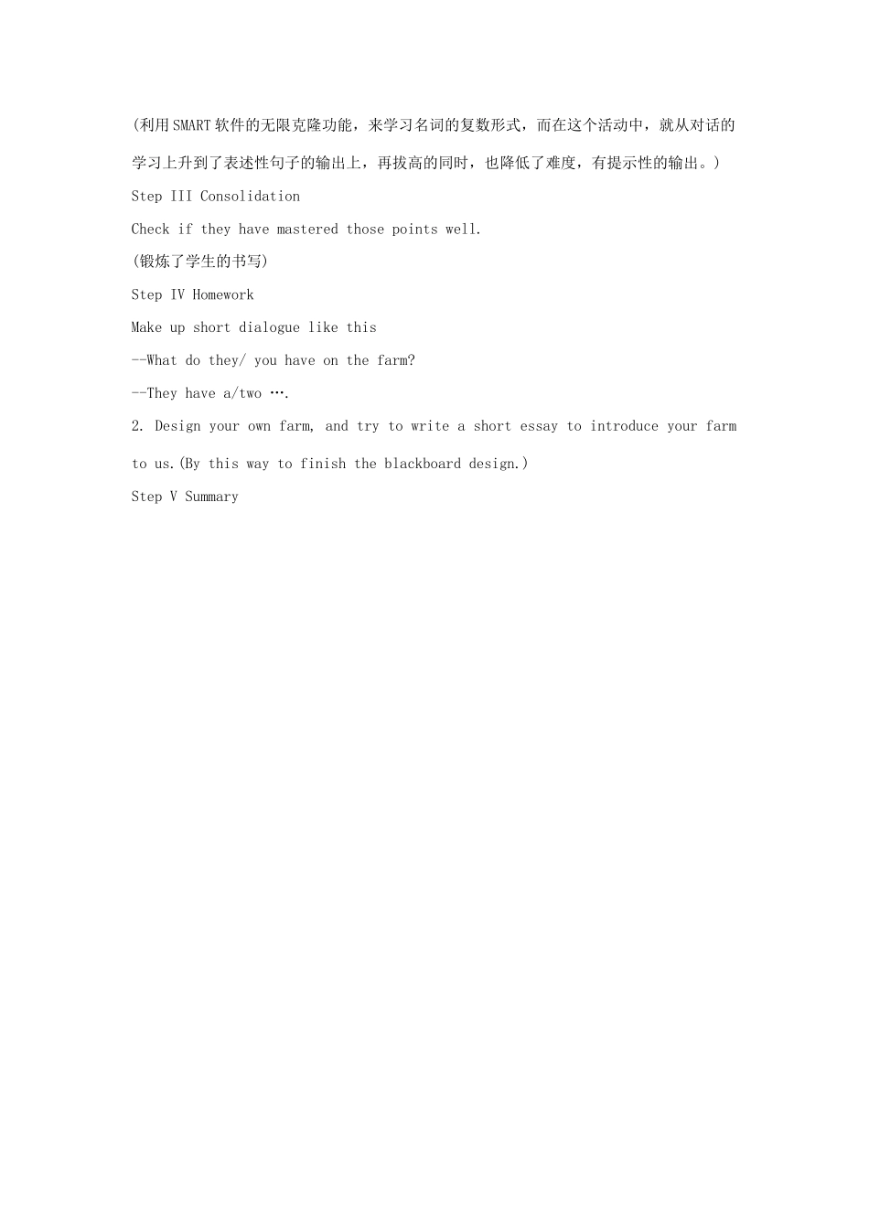 四年级英语上册 Unit 2 What Do they Have on the Farm教案 陕旅版（三起）-陕旅版小学四年级上册英语教案_第3页