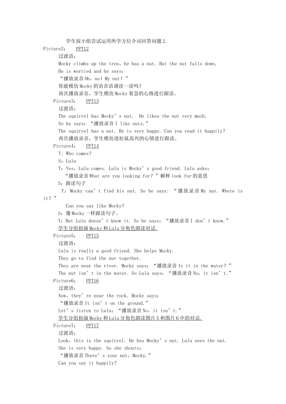 四年级英语上册 Unit 2 They are the windows教案 广州版-广州版小学四年级上册英语教案_第3页