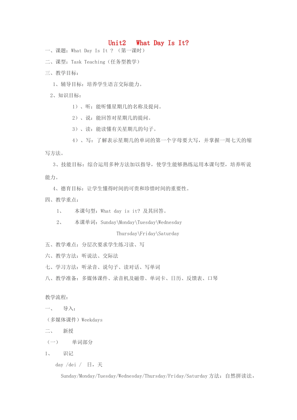 四年级英语上册 Unit 2 What day is it today教案 广东版开心-广东版小学四年级上册英语教案_第1页