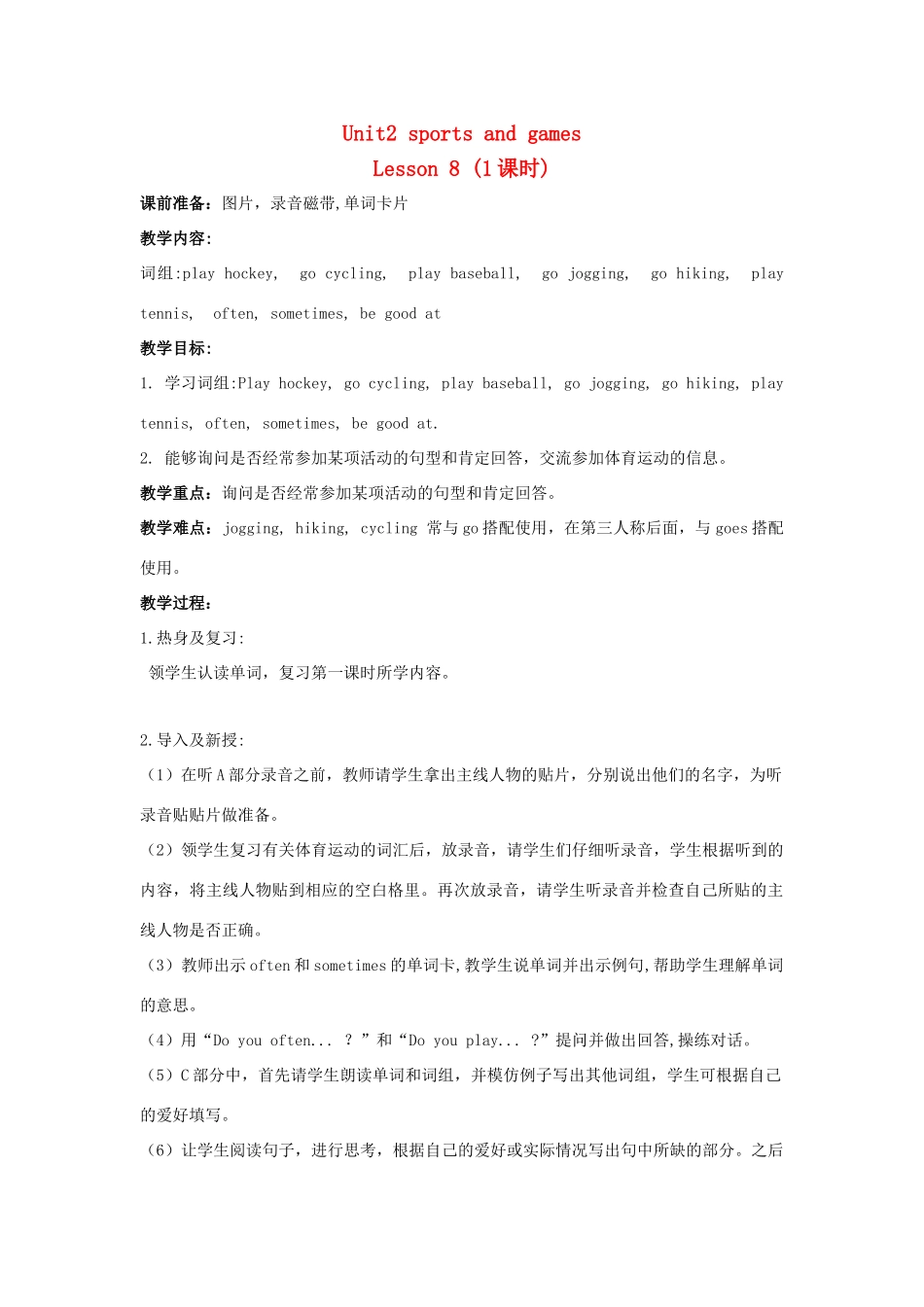 四年级英语上册 Unit 2 sports and games（lesson8）教案之一 人教新起点-人教新起点小学四年级上册英语教案_第1页